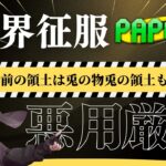 制覇目指す！！　   #領土取り   #paperio  #shorts #ゲーム実況 #vtuber  #paperio2