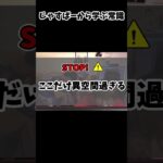 じゃすぱーから学ぶ常識part３ #じゃすぱー　#ゲーム実況 ＃から学ぶ常識