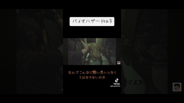 スマートに倒してやりましたよ　#バイオハザードre3 #ゲーム実況 #バイオre3 #切り抜き #shorts