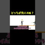 普通に考えたらわかる #shorts #ゲーム実況 #爆笑 #アプリゲーム