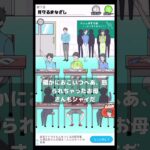 お母さんもだった【シャイボーイ】#shorts #ゲーム実況  #ゲーム #スマホゲーム