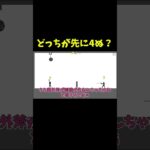 ちょっとうざい #shorts #ゲーム実況 #爆笑 #アプリゲーム