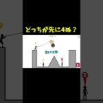 試される洞察力 #shorts #ゲーム実況 #爆笑 #アプリゲーム