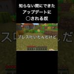 弱肉強食#マイクラ #ゲーム実況 #shorts #マインクラフト