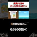 冒頭のクセが強すぎるゲーム #shorts  #ゲーム実況