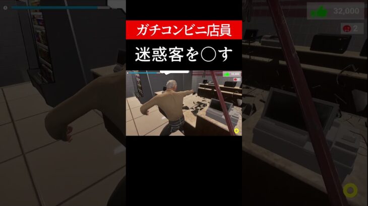 ここまできたら刑事裁判です。#shorts #ゲーム実況