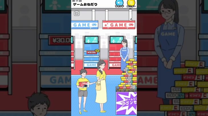 【ラッキーボーイ】ゲームおねだり前半　#新人ゲーム実況者 #初見 #shorts #スマホゲーム