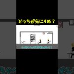 うるさいやつは４ぬ #shorts #ゲーム実況 #爆笑 #アプリゲーム