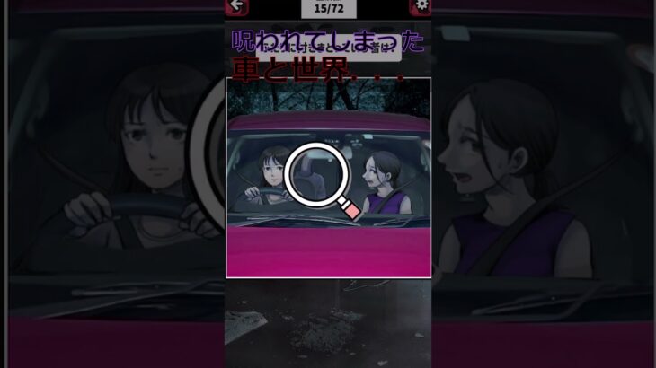 呪われてしまった車と世界…👻#shorts #ゲーム実況 #ゲーム