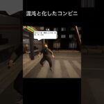 迷惑客の対処法　#shorts  #ゲーム実況