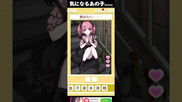 美少女の正体が…..？#shorts  #スマホゲーム  #ゲーム実況