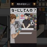 身近なところで…【違和感ミステリー】#shorts #ゲーム実況