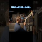 器物破損南無三爺 #shorts  #ゲーム実況