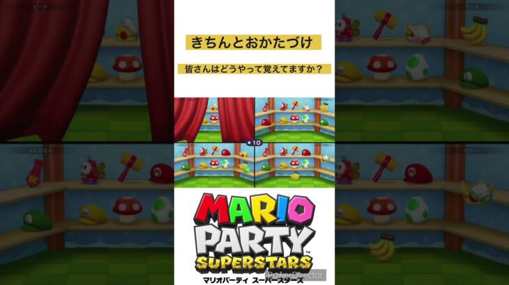 【#マリオパーティスーパースターズ 】きちんとおかたづけ　#マリオパーティ #shorts #ゲーム実況 #ゲーム女子