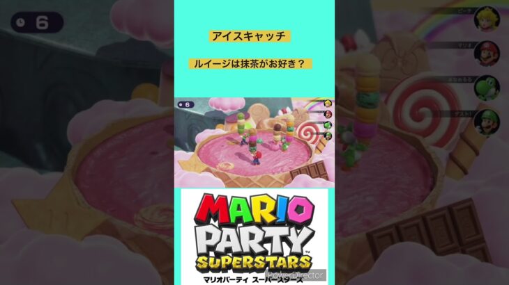 【#マリオパーティスーパースターズ 】アイスキャッチ　#マリオパーティ #shorts #ゲーム実況 #ゲーム女子