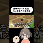 【しんちゃんのゲーム実況にツッコミをいれてみた】チャンネル登録よろしくね♪#shorts #クレヨンしんちゃん #炭の町のシロ #ツッコミ #ツッコミ動画