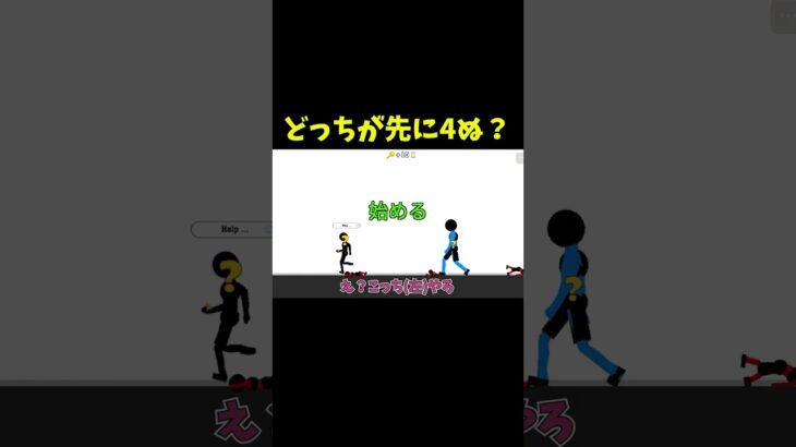 予想外 #shorts #ゲーム実況 #爆笑 #アプリゲーム