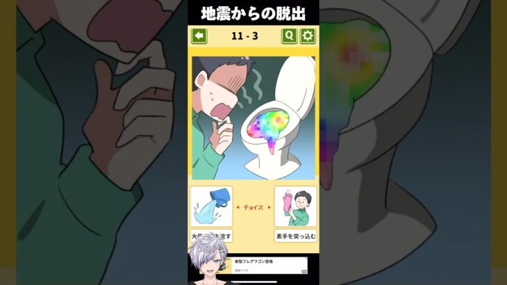 二次被害を解決しろ！#shorts #スマホゲーム #ゲーム実況