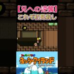 これぞ初見殺し#ゲーム実況 #ゲーム #shorts