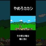 題名適当でいい？ #キングクルール #スマブラ #ゲーム実況＃shorts