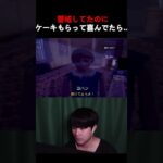 いたずら #ゲーム実況 #ホラーゲーム実況プレイ #絶叫 #ホラーゲーム実況プレイ #ホラゲー #shorts