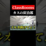 見るも無惨　#shorts　#ゲーム実況