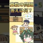 算数の宿題を正解せよ！【ぼっちゃん】#ゲーム実況 #脱出ゲーム #shorts