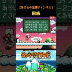 社畜終わりのプレイ #ゲーム実況 #兄弟 #shorts