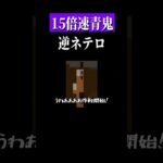 自分を置き去りにした。　#shorts　#ゲーム実況