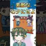 織姫様と素敵な七夕にせよ！【ぼっちゃん】#ゲーム実況 #脱出ゲーム #shorts