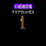 ここで４０分かかった　#shorts　#ゲーム実況