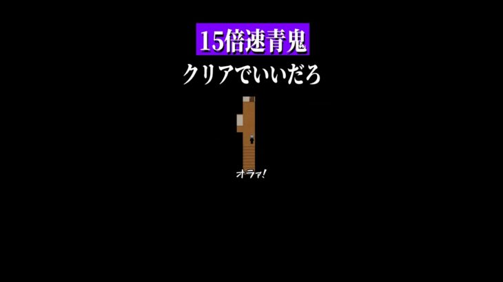 ここで４０分かかった　#shorts　#ゲーム実況