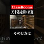 前門の虎、後門の狼　#shorts　#ゲーム実況