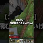 マイクラ死んだらデータ消す #ゲーム実況 #マインクラフト #マイクラ #shorts