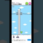 エスパーボーイ　ステージ６　にゃんこ大救出#shorts#ゲーム実況#ゲーム#スマホゲーム#初見#エスパーボーイ#バカゲー