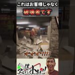 お客様は破壊神です【僕、アルバイトォォ！！】#ゲーム実況 #こっぺちゃん #shorts