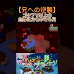 ゴキブリなみの生存能力をみせる兄#ゲーム実況 #ゲーム #shorts