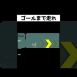 神業すぎる自転車が面白い #ゲーム実況 #ゲーム #shorts