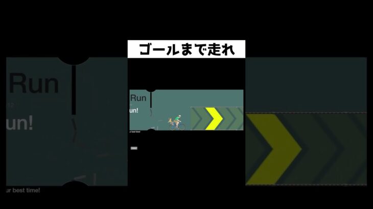 神業すぎる自転車が面白い #ゲーム実況 #ゲーム #shorts