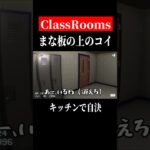 そんなに甘くなかった　#shorts　#ゲーム実況