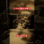 【ゲーム実況】窓から外眺めてただけなのに#shorts