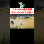 最強のヘビ #shorts #ゲーム実況 #ポケモン #ポケモンSV #なおきちゃ