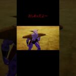 そんなことあります？#shorts #ドラゴンボール #ドラゴンボールZ #kakarot #ゲーム実況