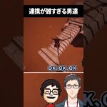 雑なプレイは信頼の証 #shorts #chainedtogether #vtuber #ゲーム実況