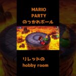 【マリオパーティ】のっかれボール#shorts #ゲーム実況 #marioparty #マリオパーティ #gaming #follow