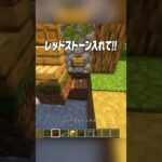 インターホン🔔【まいくら・マインクラフト】#shorts #らた #minecraft #ゲーム実況 #まいくら #マイクラ