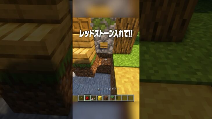 インターホン🔔【まいくら・マインクラフト】#shorts #らた #minecraft #ゲーム実況 #まいくら #マイクラ