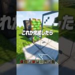 自動ドア🔥【まいくら・マインクラフト】#shorts #らた #minecraft #ゲーム実況 #まいくら #マイクラ