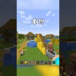 これヤバすぎる😂【まいくら・マインクラフト】#shorts #らた #minecraft #ゲーム実況 #まいくら #マイクラ