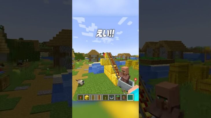 これヤバすぎる😂【まいくら・マインクラフト】#shorts #らた #minecraft #ゲーム実況 #まいくら #マイクラ